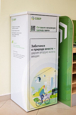 В Иванове и Кохме приостанавливает работу проект по сбору ненужной одежды